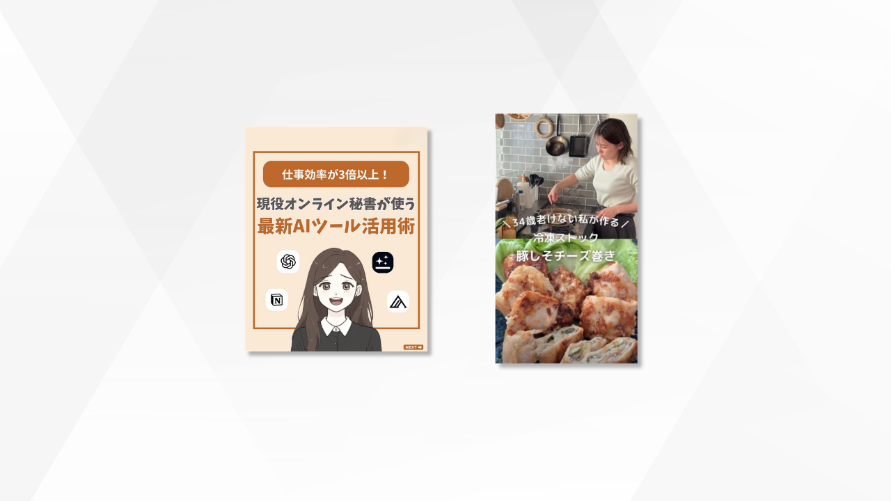 Instagram投稿デザイン