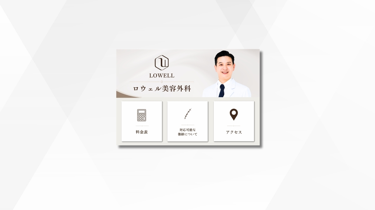 リッチメニューデザイン