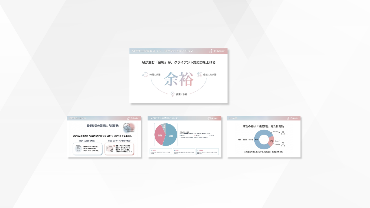 サービス紹介資料