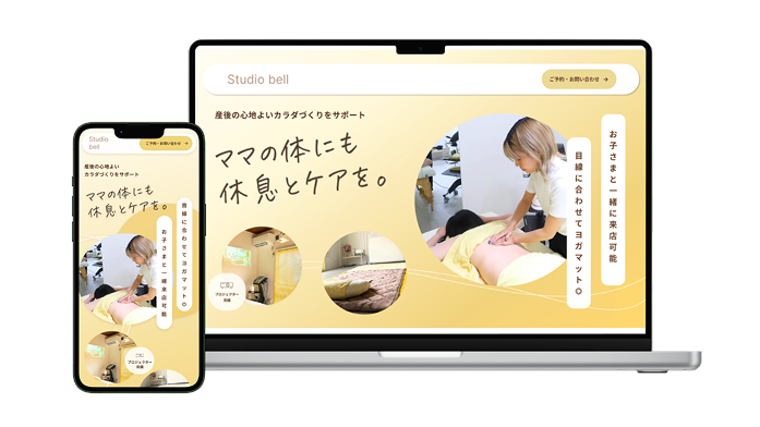 Webサイト制作実績1