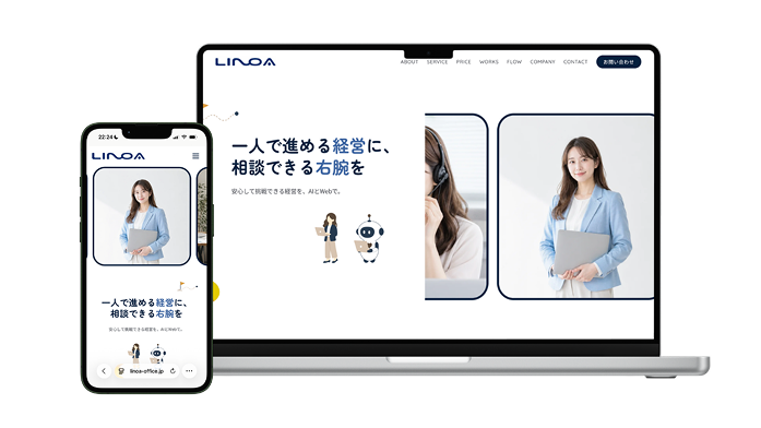 Webサイト制作実績2