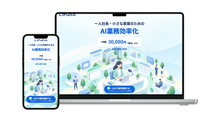 Webサイト制作実績4