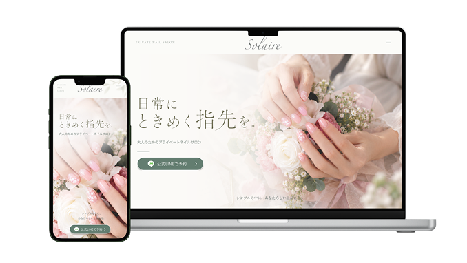 Webサイト制作実績5