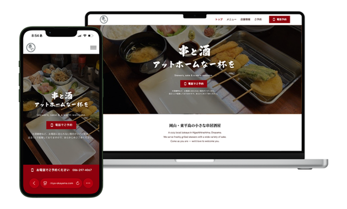 Webサイト制作実績8
