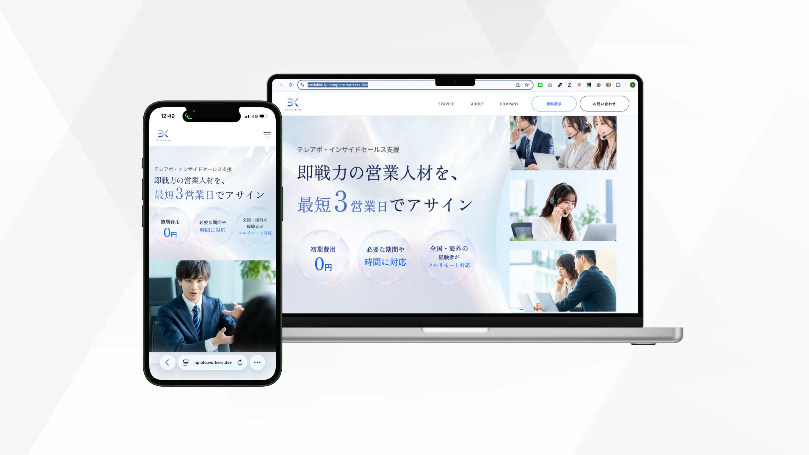 ENXIA LINKのコーポレートサイトをスマートフォンとPCに表示したモックアップ。「即戦力の営業人材を、最短3営業日でアサイン」の見出しと、初期費用0円などの3つの強み